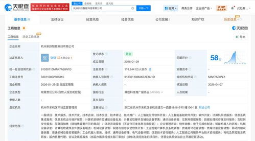 理想汽車等入股具身智能公司斜躍智能，加速人工智能基礎(chǔ)軟件生態(tài)布局