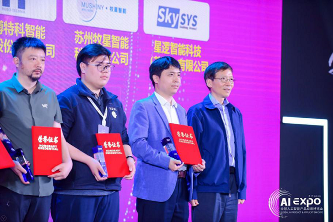 牧星斬獲全球人工智能博覽會(huì)“十大創(chuàng)新企業(yè)獎(jiǎng)”，深耕基礎(chǔ)軟件再攀高峰
