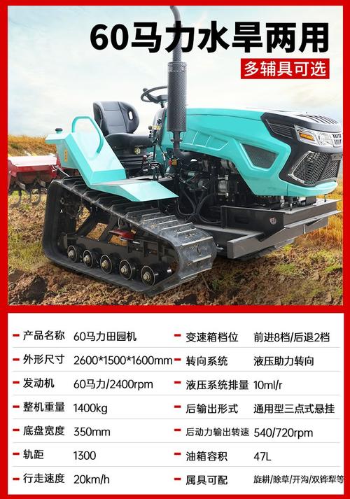 水田農耕小型座駕式履帶旋耕機 50馬力大棚蔬菜地開溝犁地農機